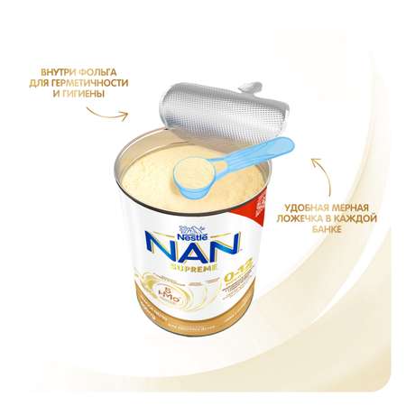 Смесь сухая NAN Supreme молочная 0-12 мес 400 г