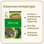 Книга Махаон Маугли. Киплинг Р.