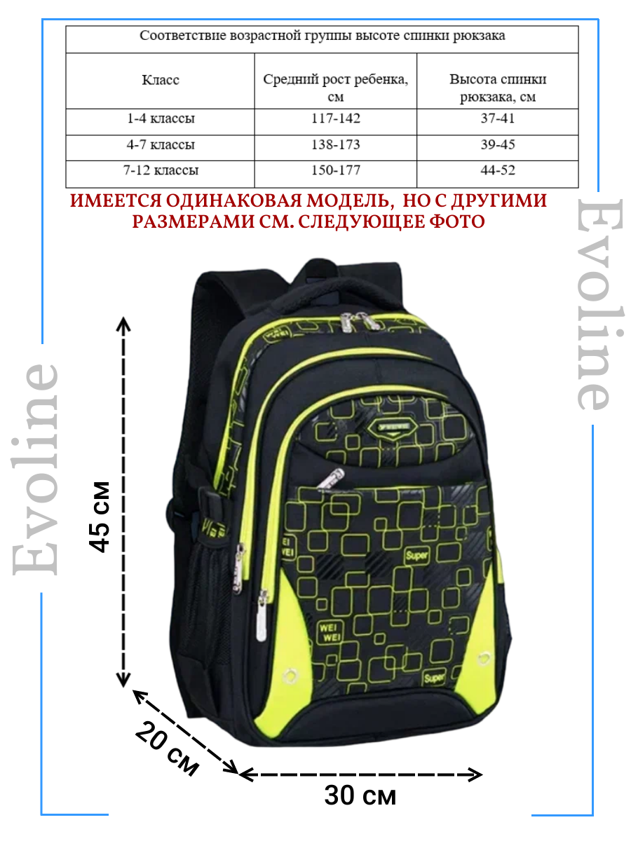 Рюкзак школьный Evoline Большой черный желтый EVOS-321 - фото 2