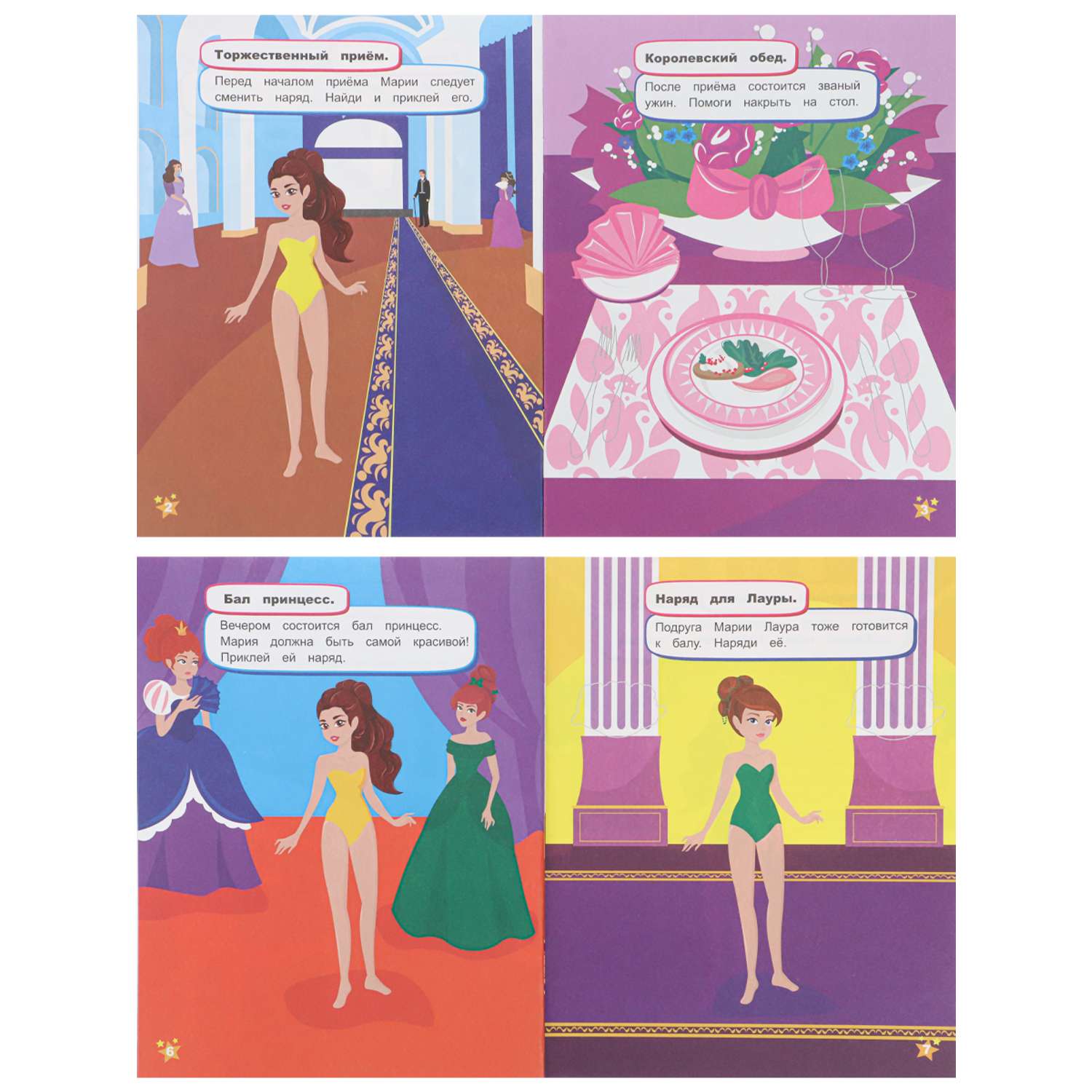 Развивающая брошюра Bright Kids с наклейками Princesses А5 4 листа - фото 2
