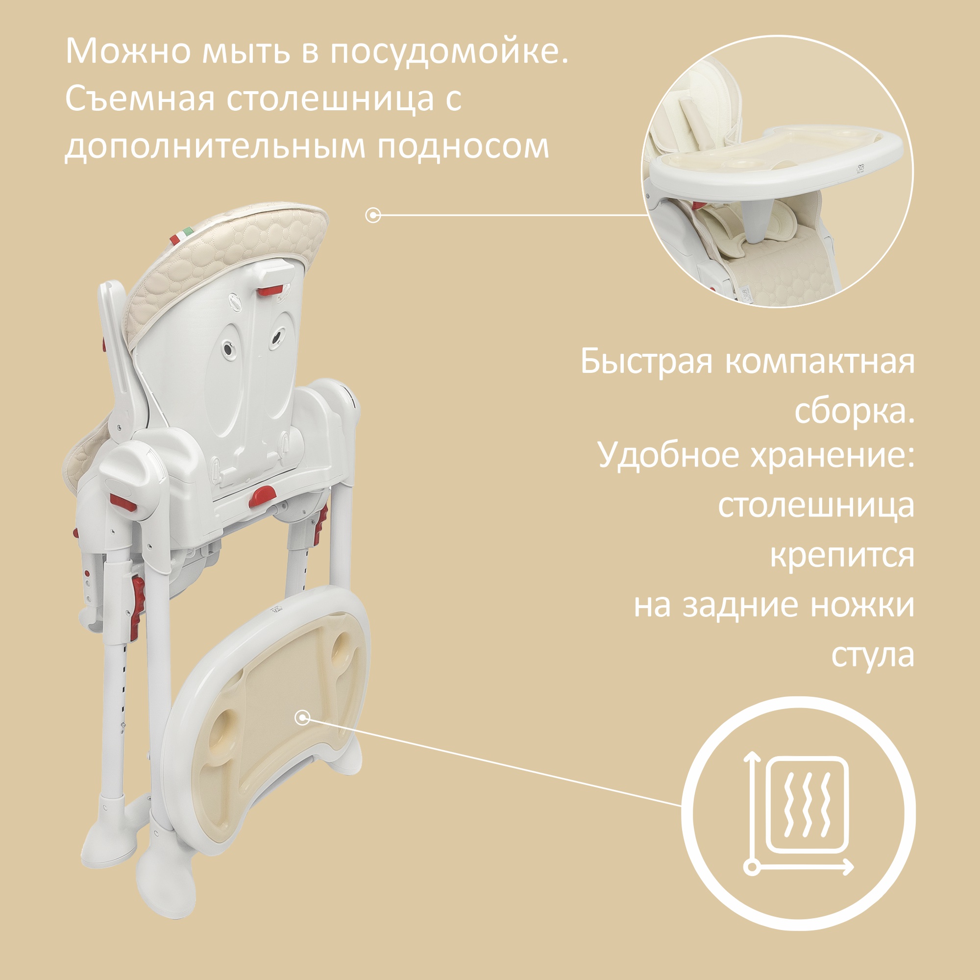 Стульчик для кормления Sweet Baby Luxor Classic Cream - фото 4