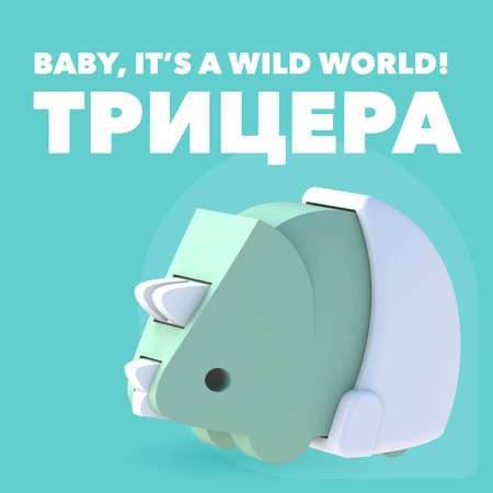 Фигурка HALFTOYS Baby Dino Трицера магнитная