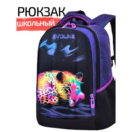 Рюкзак школьный Evoline Черный цветной леопард 41см спинка SKY-LEO-2