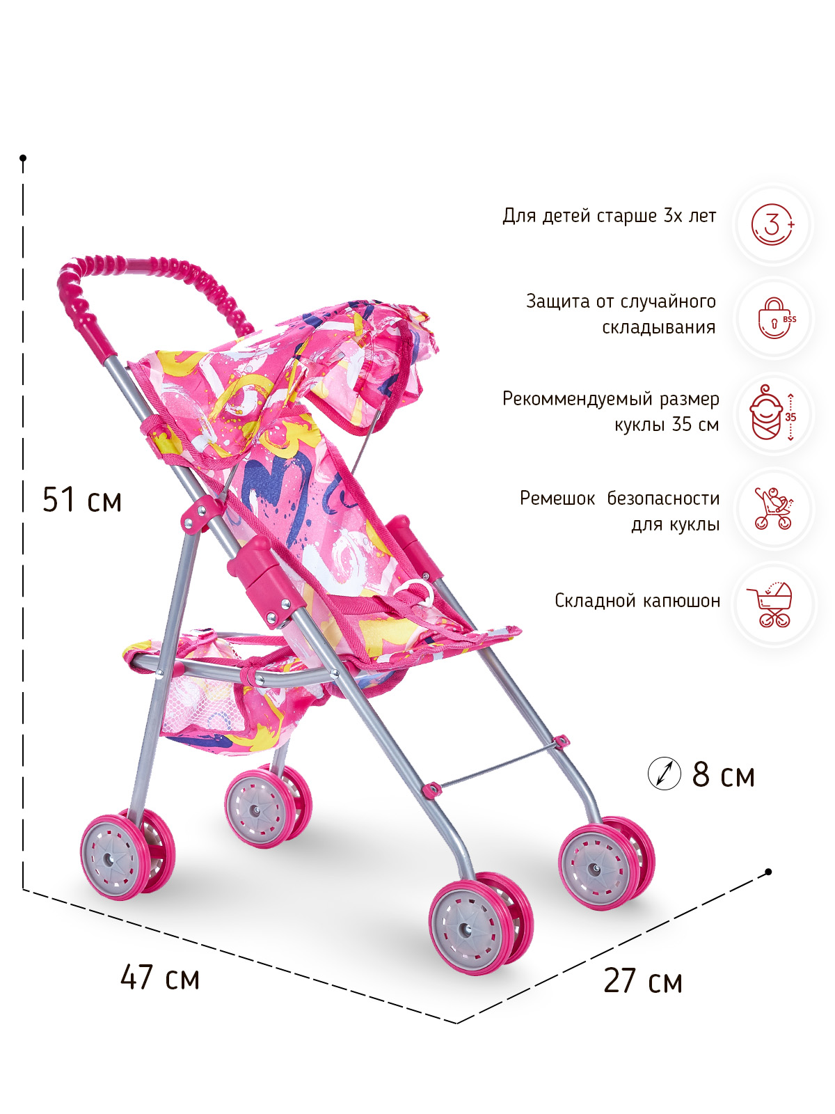 Коляска для кукол трость Buggy Boom сердечки 8006-M2013 - фото 2