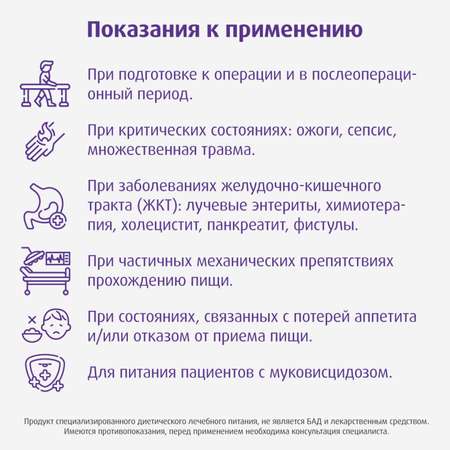 Сухая смесь Nutricia Nutridrink Nutrison advanced 322г от 1 года