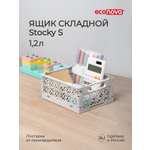 Ящик Econova складной Stocky S 16.5х12.4х7.3 см 1.2л светло-бежевый