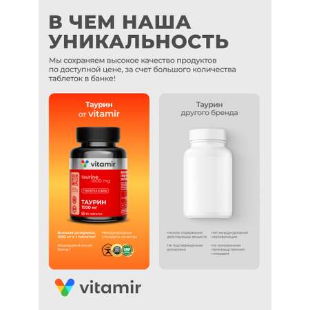 БАД моно-и-мульти-аминокислота VITAMIR для женщин