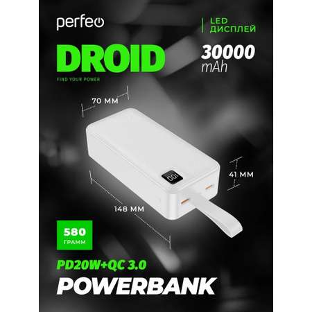 Внешний аккумулятор Perfeo Droid 30000 мАч белый