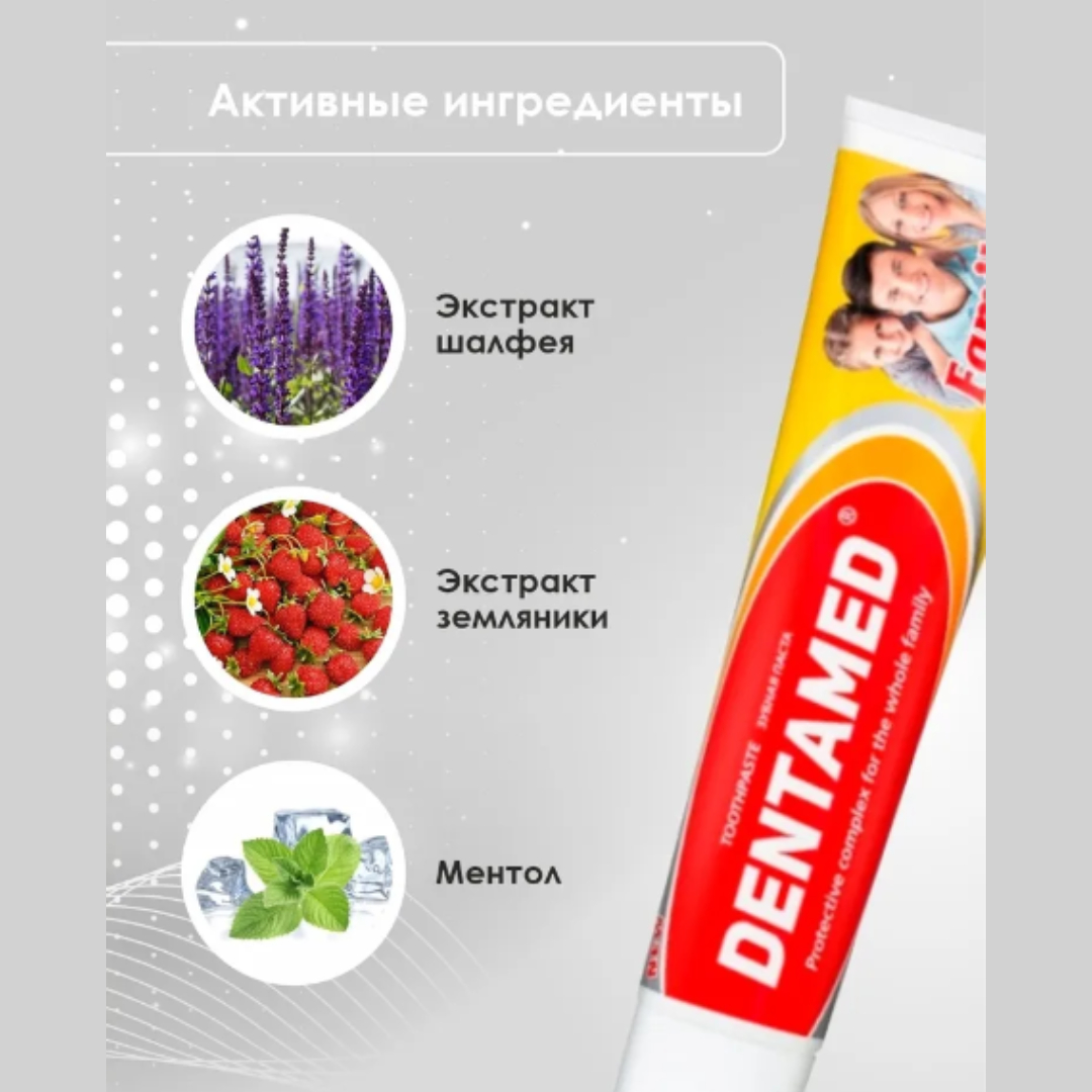 Зубная паста MODUM dentamed family max 170 г - фото 5