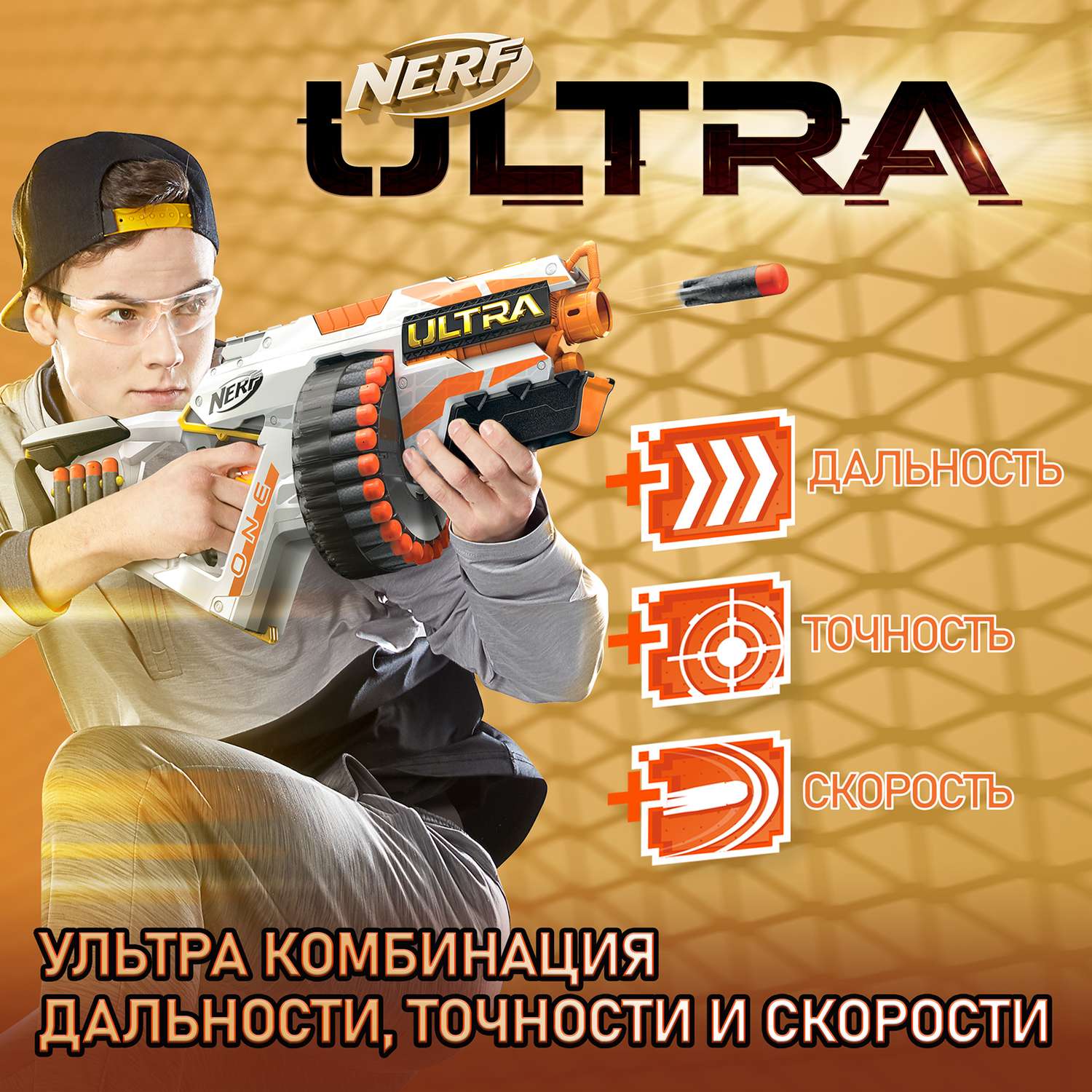 Набор игровой Nerf Ультра One E65953R0 - фото 4
