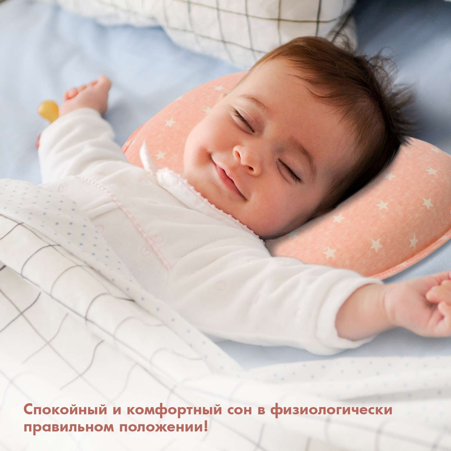 Подушка для новорожденного Nuovita Neonutti Trio Dipinto Звезды розовая - фото 9