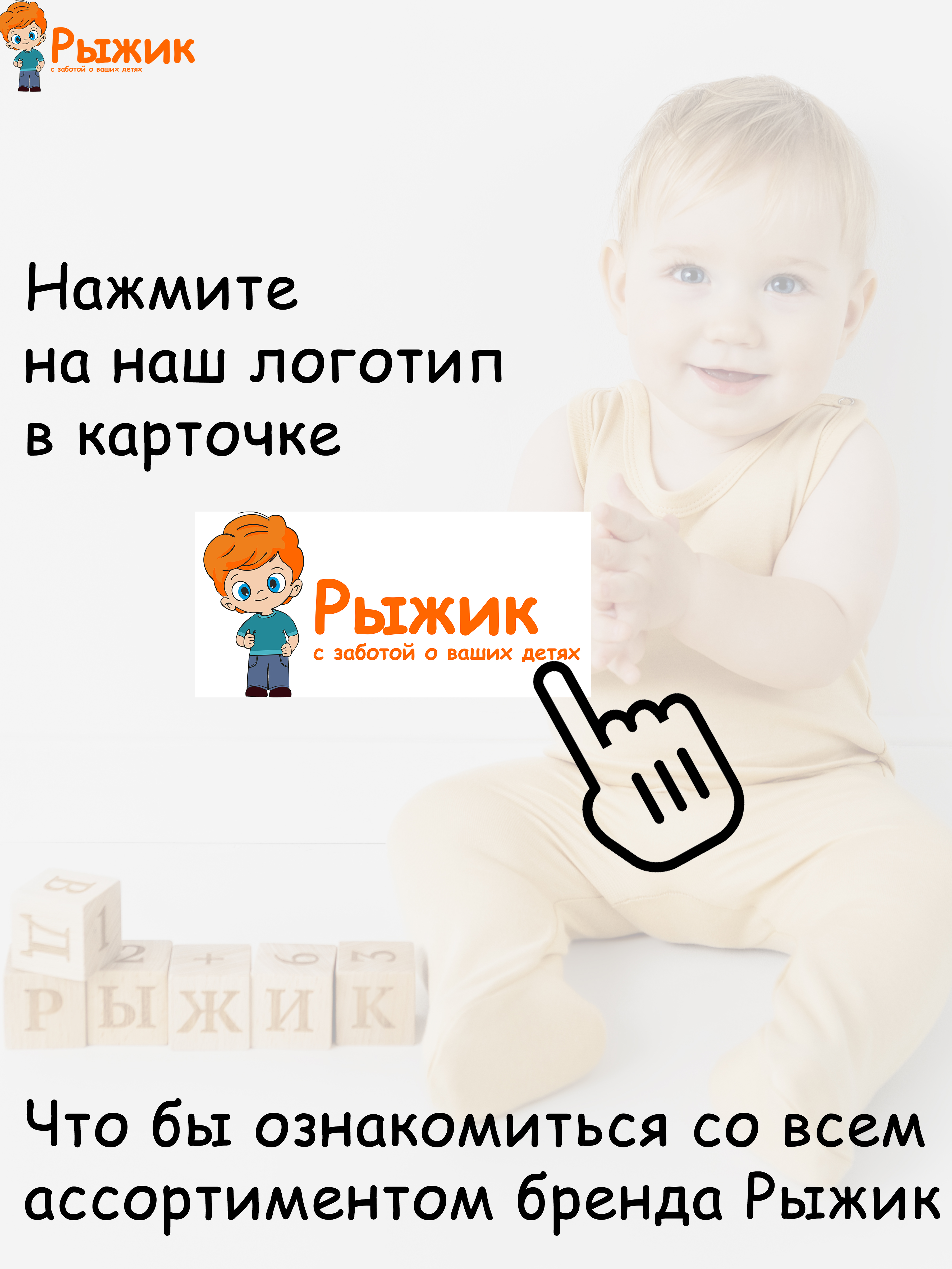Трусы на подгузник 2 шт Рыжик ТИВ 0054447 - фото 6