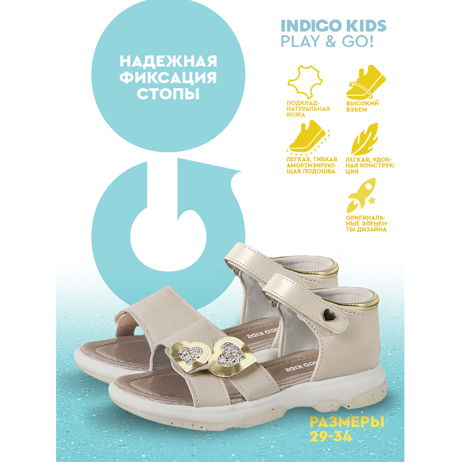 Босоножки Indigo kids 20-732C - фото 9