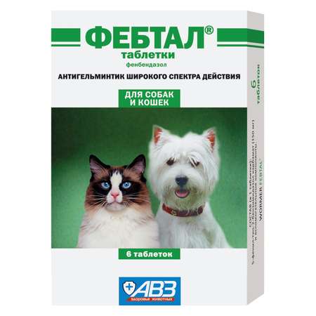 Препарат для кошек и собак АВЗ Фебтал 6таблеток