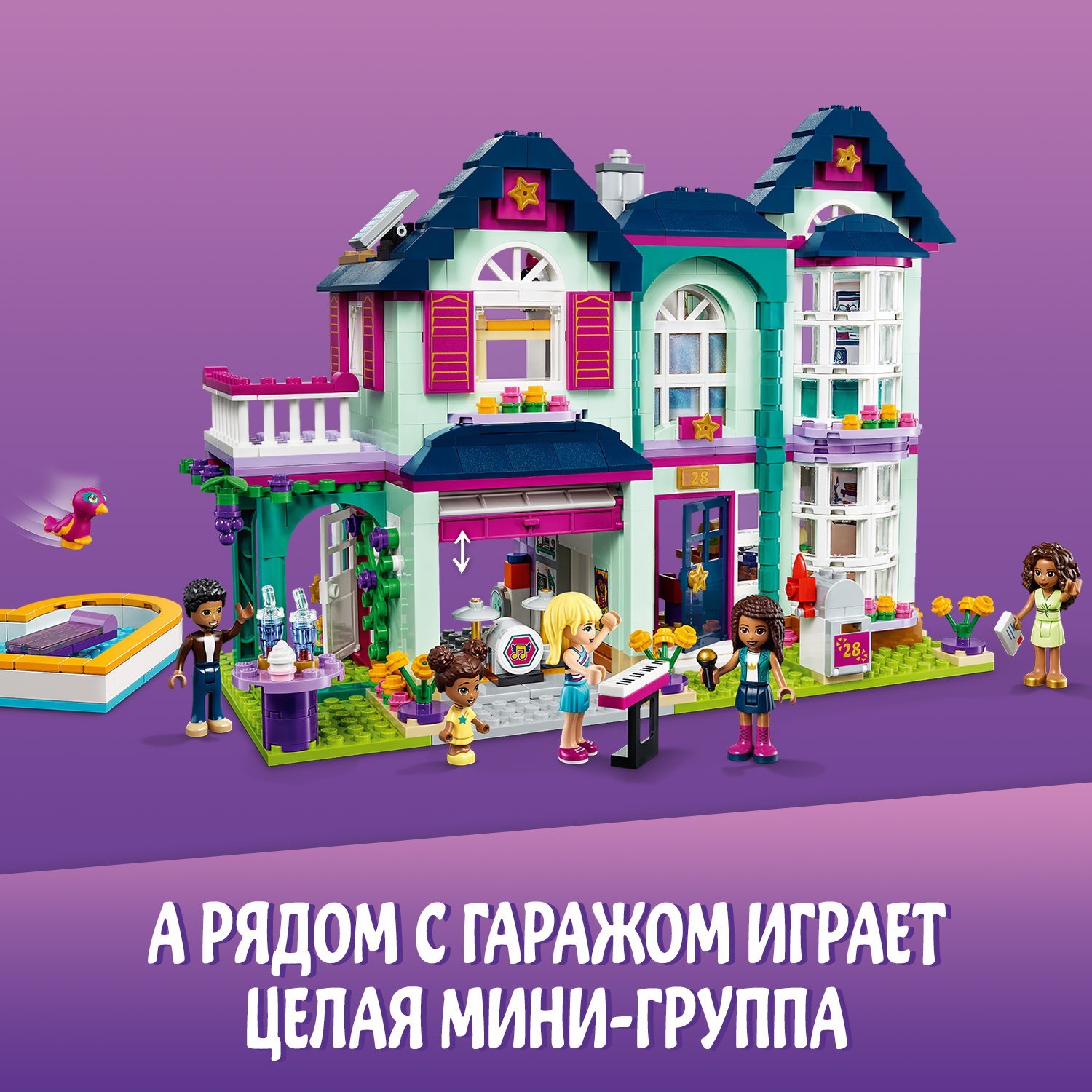 Конструктор LEGO Friends Дом семьи Андреа 41449 - фото 5