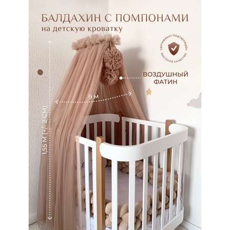 Балдахин на детскую кроватку Childrens Textiles фатин