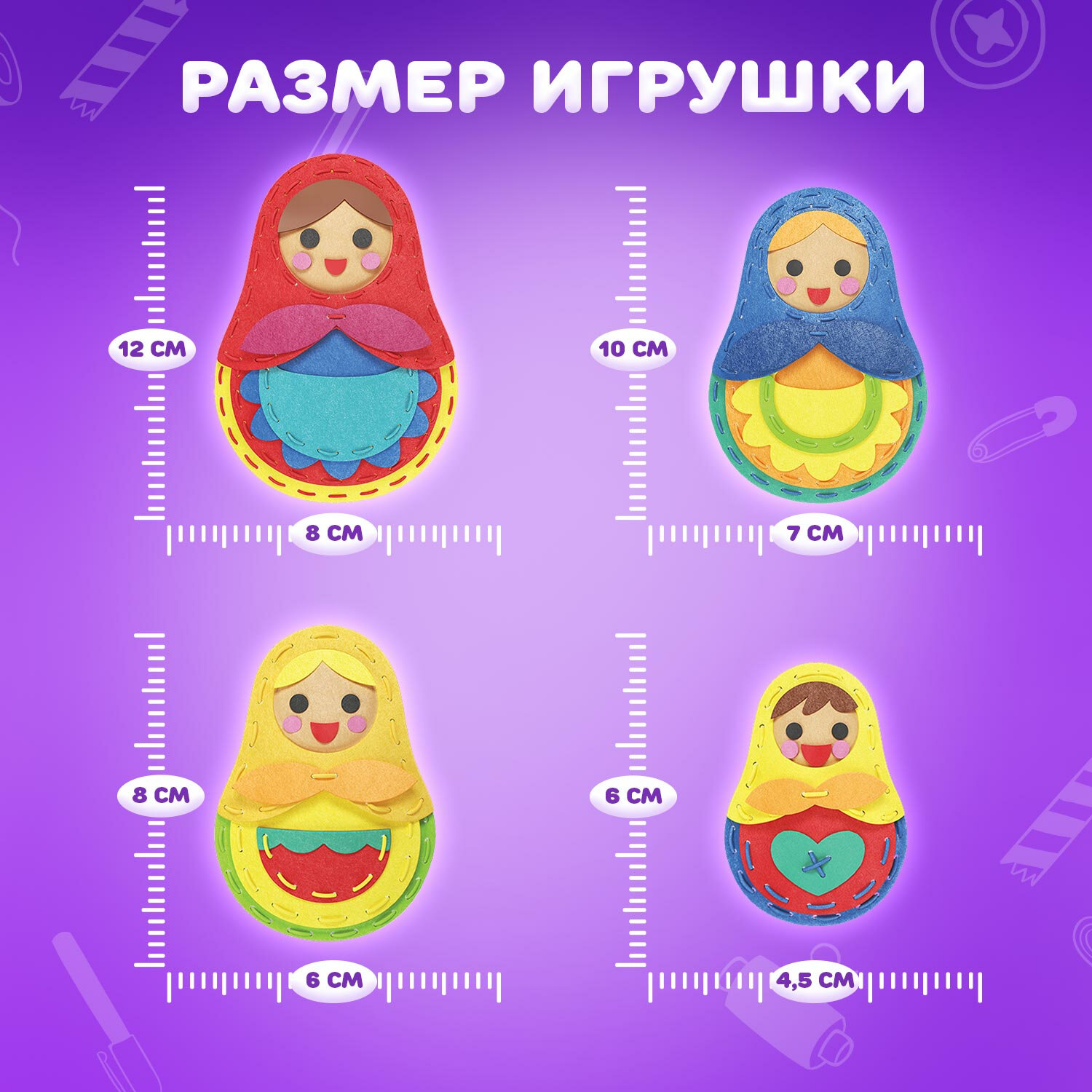 Набор для шитья Юнландия игрушек 4 штуки из фетра детский - фото 4