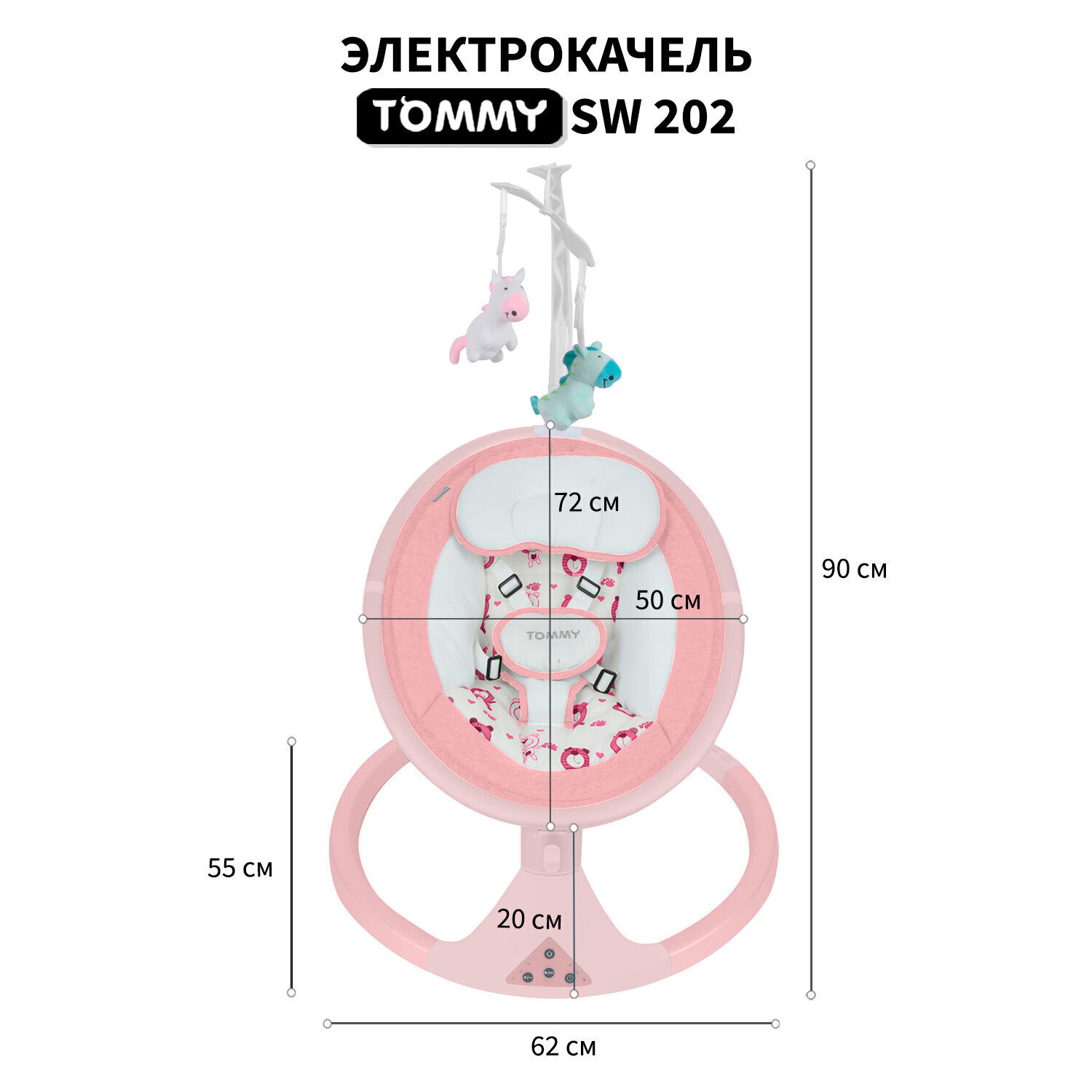 Электрокачеля TOMMY SW 202 коралловый - фото 4