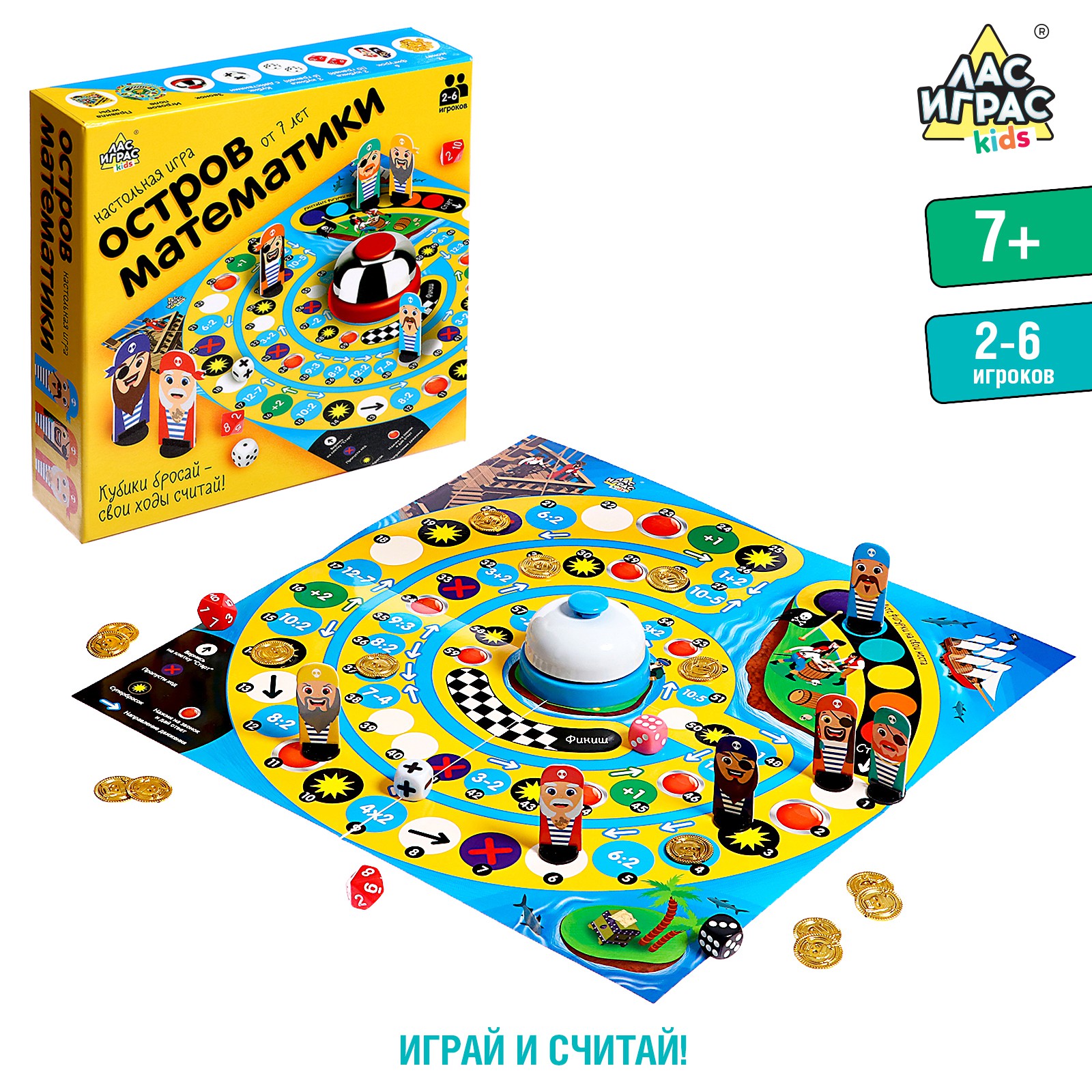 Настольная игра Лас Играс KIDS «Остров математики» купить по цене 883 ₽ в  интернет-магазине Детский мир