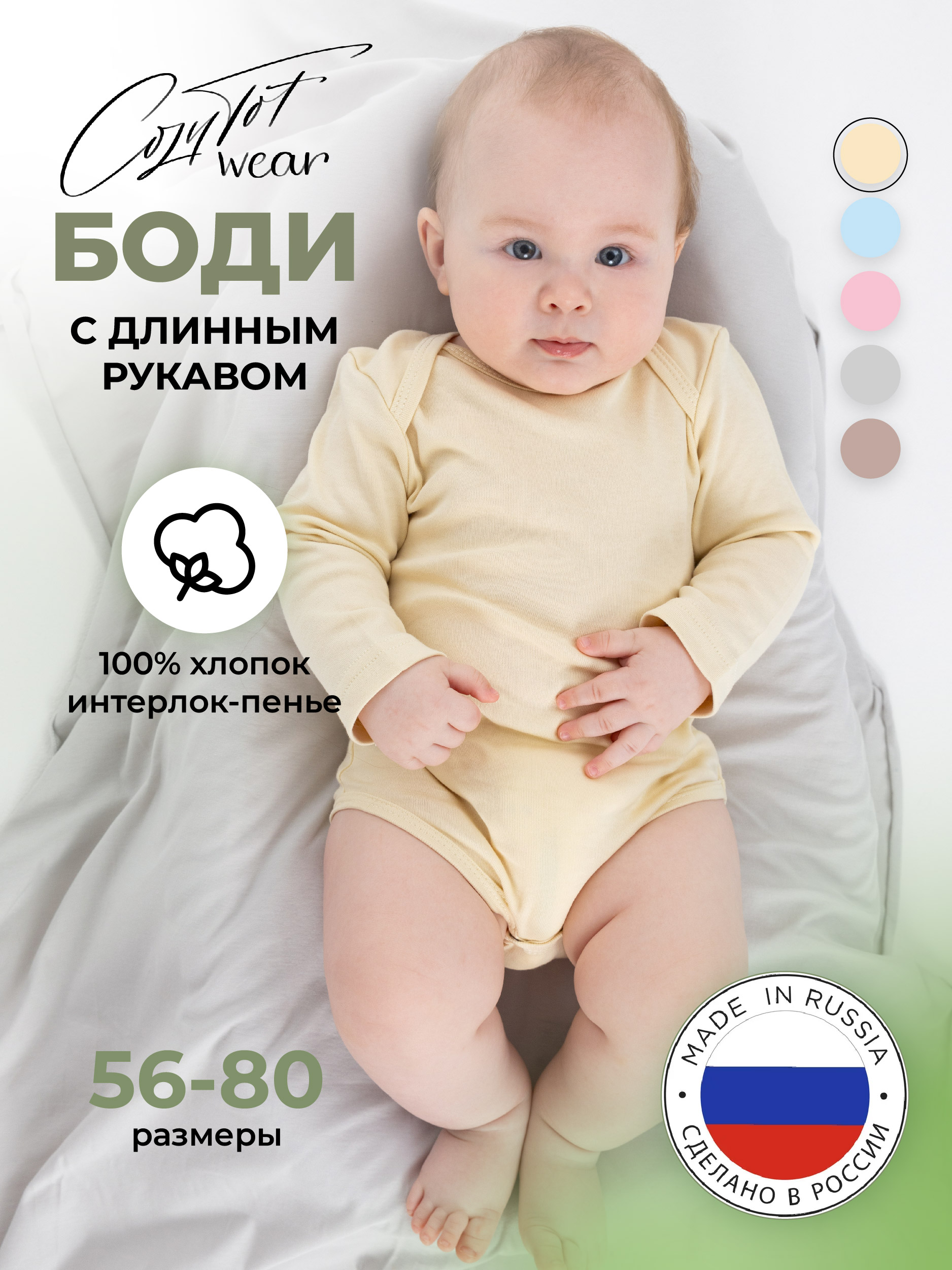 Боди COZY TOT 500095 - фото 2