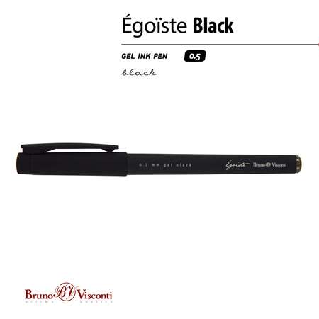 Набор из 5-ти гелевых ручек Bruno Visconti Egoiste Black черные