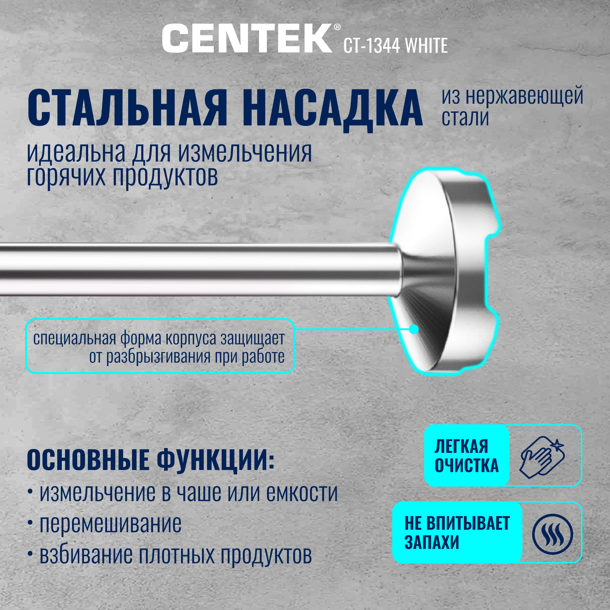 Блендер CENTEK CT-1344 Белый 600Вт турбо режим специальная заточка лезвий стакан 600м - фото 3