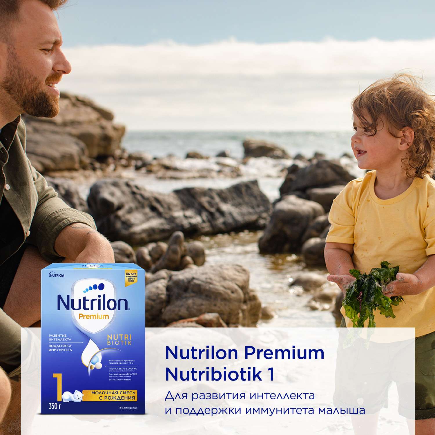Смесь молочная Nutrilon Premium 1 350г с 0месяцев - фото 3