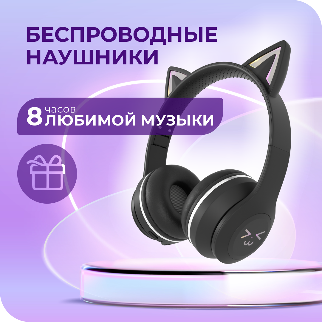 Детские наушники More Choice HW25kids Black - фото 1