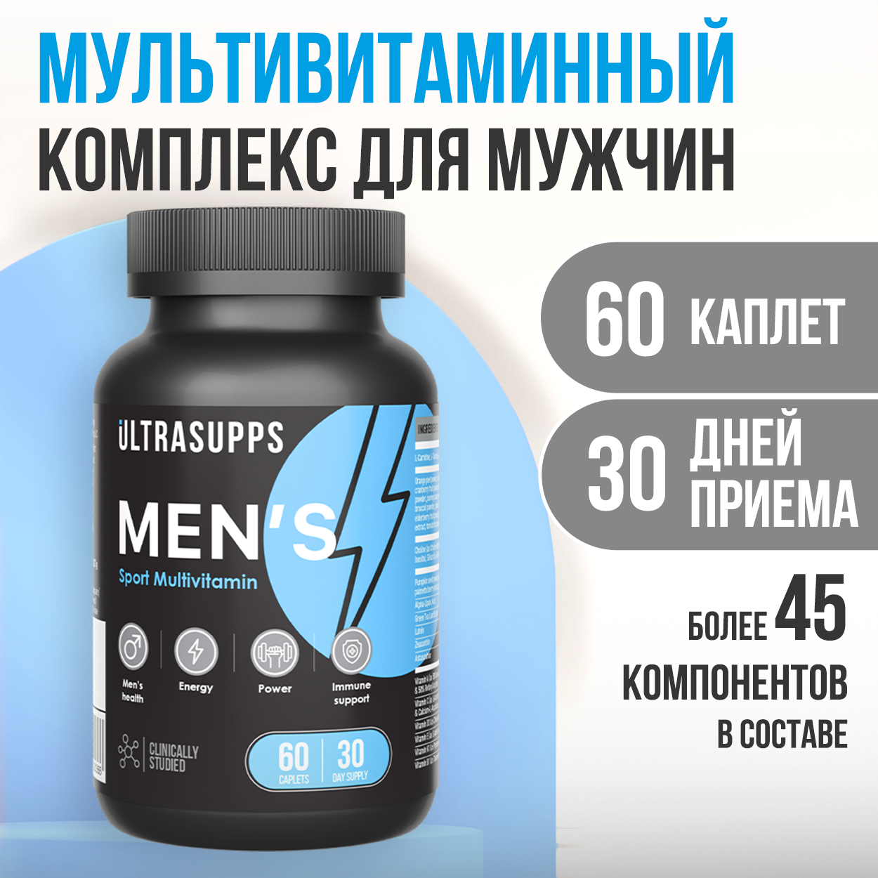 Витамины для мужчин ULTRASUPPS Мультивитаминный комплекс 60 каплет купить  по цене 1798 ₽ в интернет-магазине Детский мир