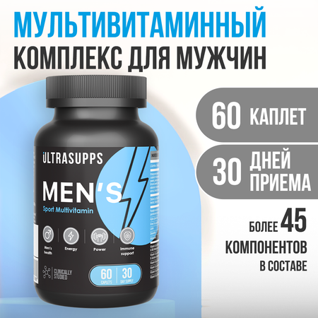 Витамины для мужчин ULTRASUPPS Мультивитаминный комплекс 60 каплет