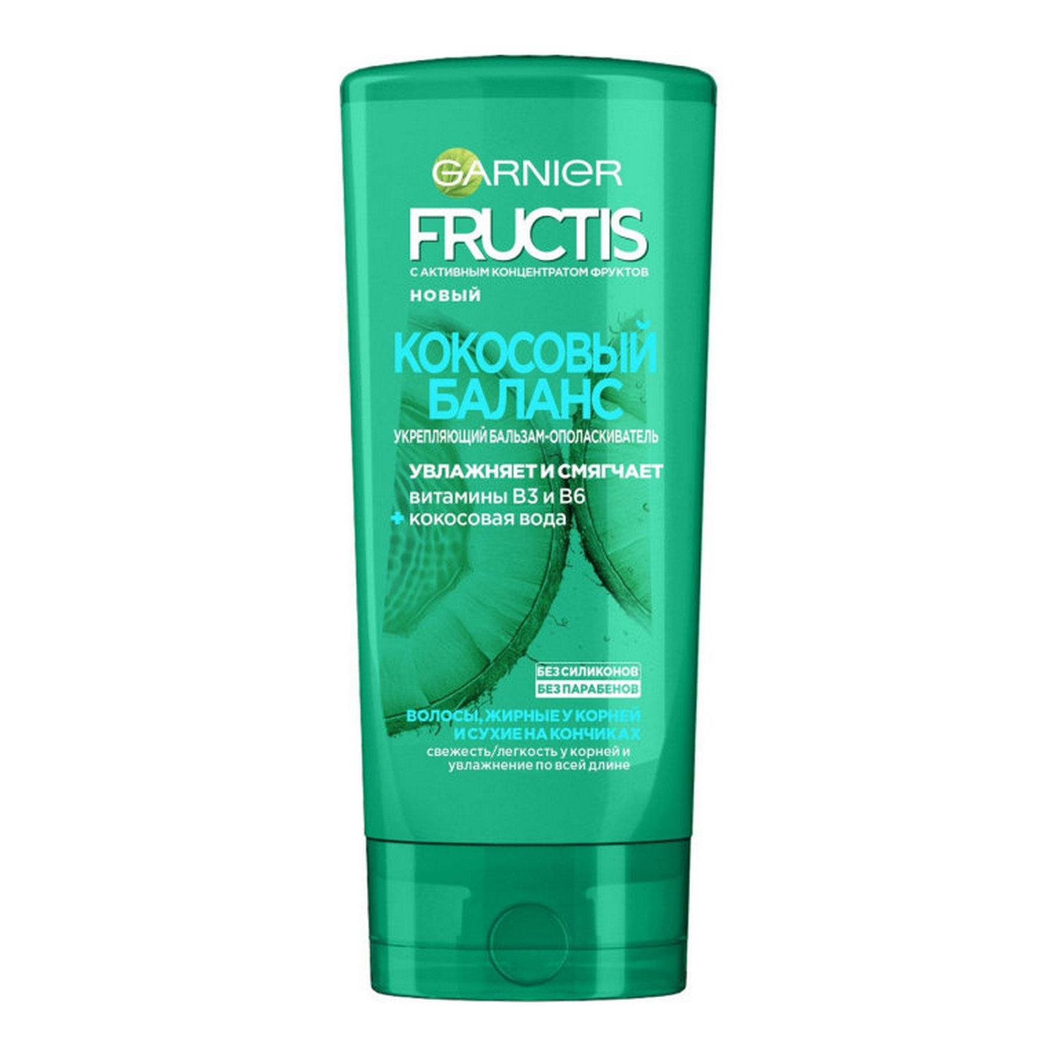 Бальзам-ополаскиватель GARNIER Fructis Кокосовый Баланс 200мл - фото 1