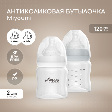 Бутылочка для кормления Miyoumi Cloud - 120 ml 2шт