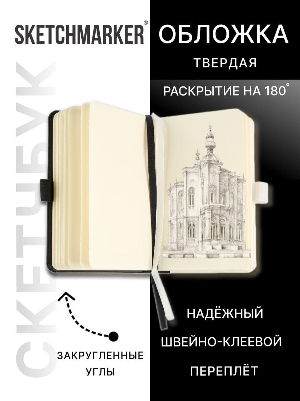 Скетчбук SKETCHMARKER для рисования и записей 140г кв м 9х14 см 80 л твердая обложка черно-белый - фото 3