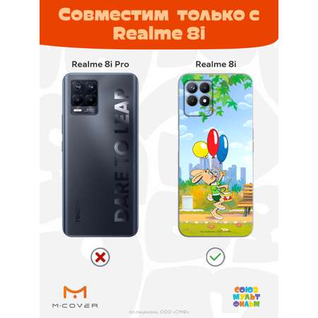 Силиконовый чехол Mcover для смартфона Realme 8i Союзмультфильм Воздушные шарики