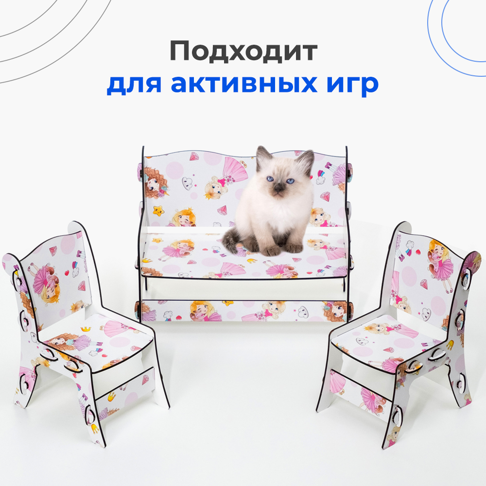 Диван и стулья для кукол Teremtoys МП-202 МП-202 - фото 7