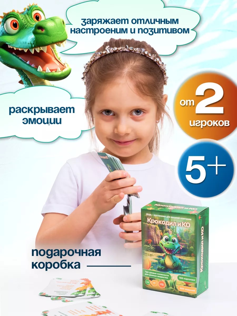 Настольная игра Крокодил и Ко для детей и взрослых - фото 7