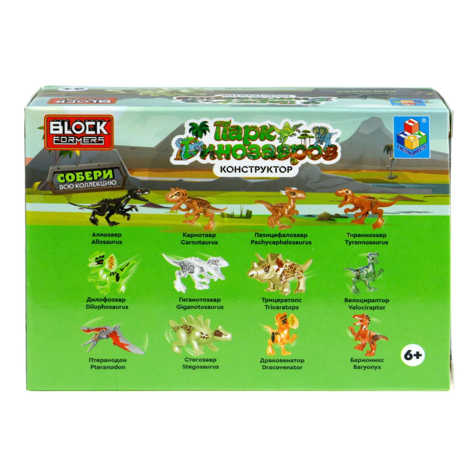 Игрушка сборная Blockformers 1Toy Парк динозавров Стегозавр Т23229-9 - фото 8