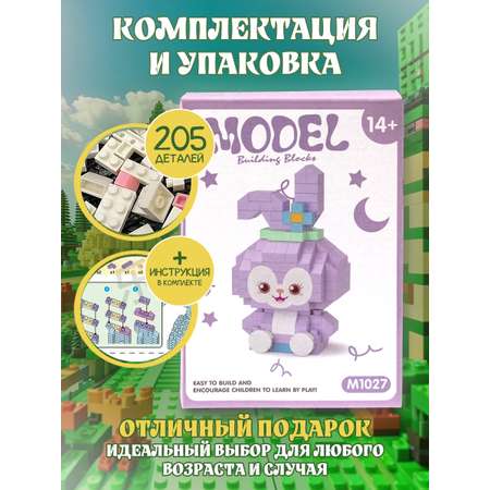 Конструктор животное ГлавИгрушка СM 4043 205 деталей