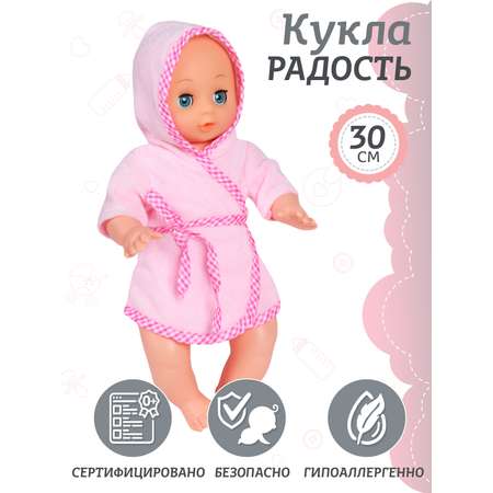 Кукла пупс ДЖАМБО Радость 30 см аксессуары JB0208945