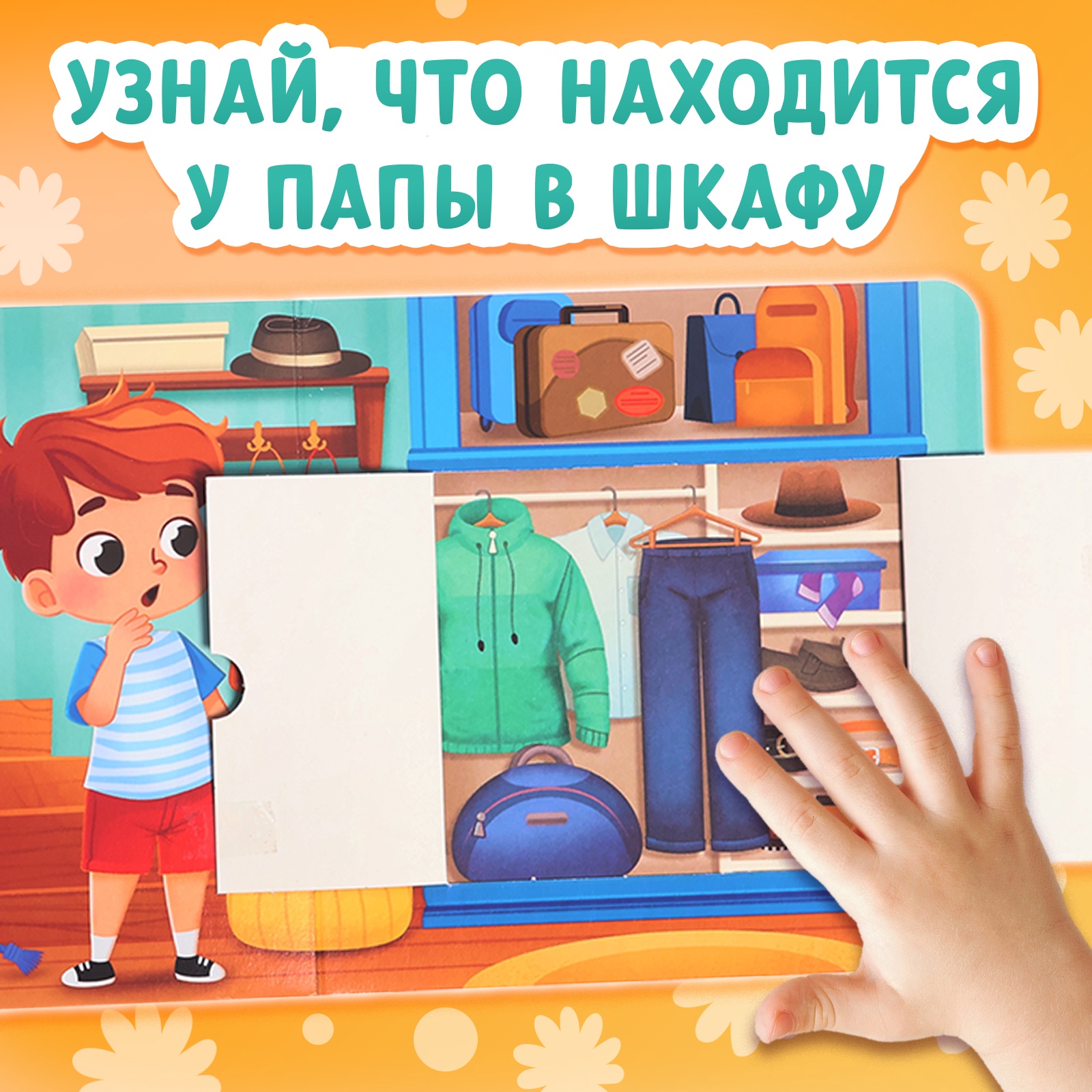 Картонные книги с окошками Буква-ленд «Что внутри?» набор 3 шт по 12 стр - фото 6