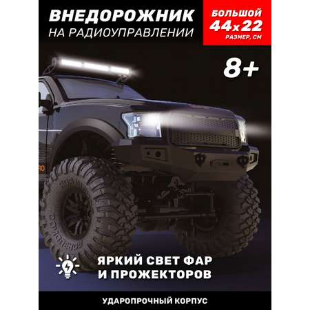 Игрушка на радиоуправлении ДЖАМБО Внедорожник М1:10.2 4GHz 4WD