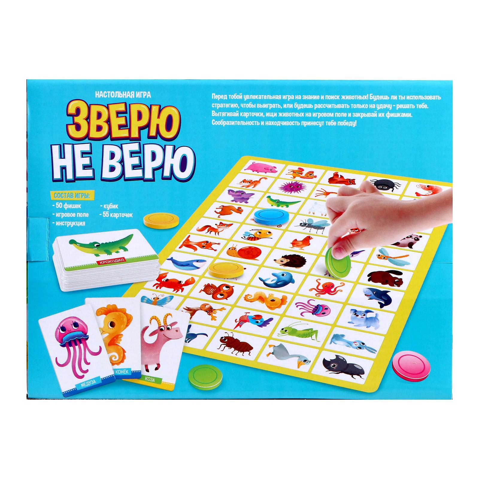 Настольная игра Лас Играс KIDS - фото 4