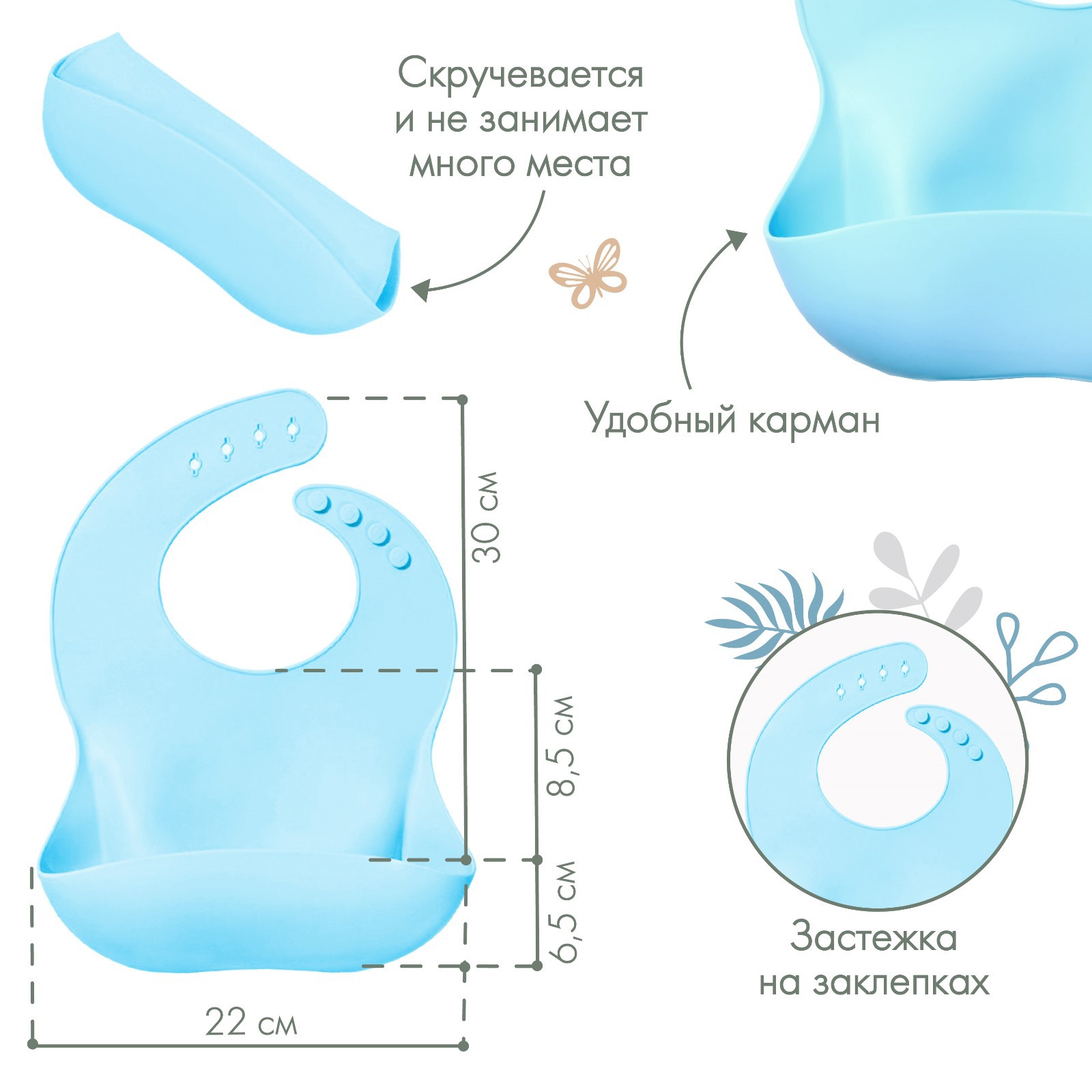 Нагрудник для кормления Крошка Я силиконовый с карманом цвет голубой - фото 3