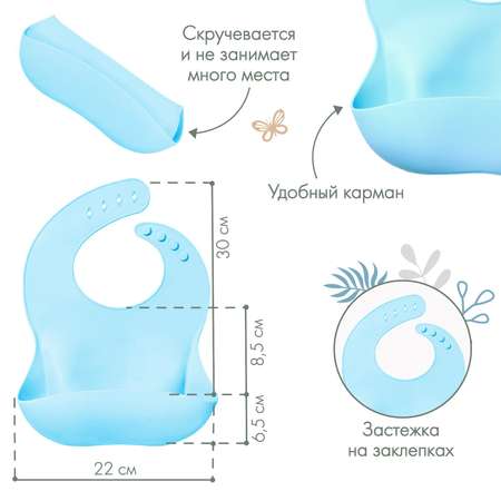 Нагрудник для кормления Крошка Я силиконовый с карманом цвет голубой