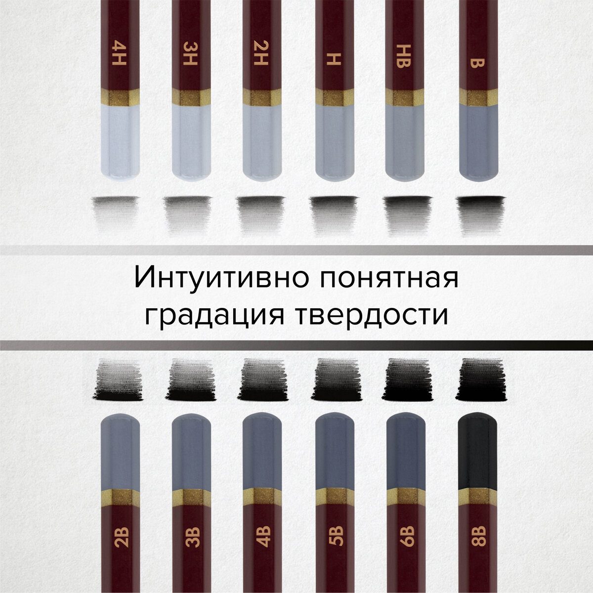 Карандаши простые Brauberg чернографитные художественные разной твердости 4H-8B набор 12 штук - фото 5