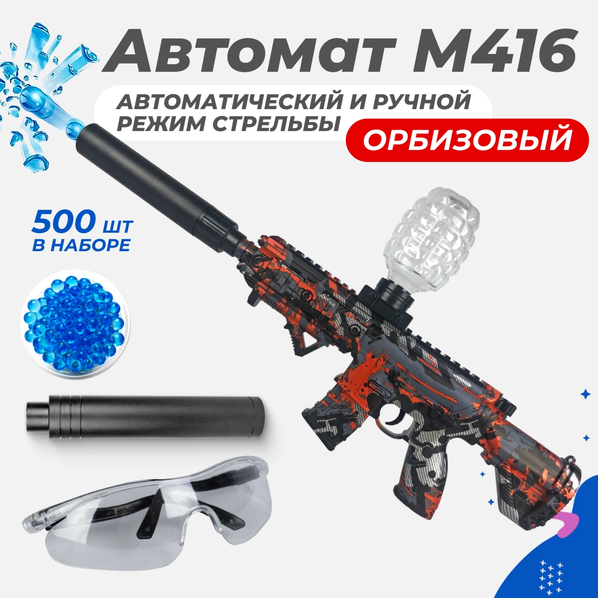 Игрушечный автомат Story Game M416 купить по цене 2499 ₽ в  интернет-магазине Детский мир