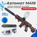 Игрушечный автомат Story Game M416