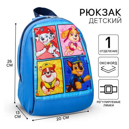 Рюкзак Paw Patrol «Спасатели» 20 х 13 х 26 см