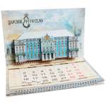 Сборная модель Умная бумага Календарь Екатерининский дворец 536