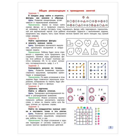 Книга IQ Тренируем логику мышление